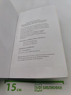 Киевский дневник
