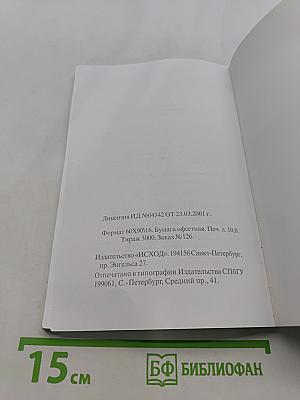 Киевский дневник