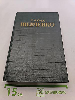 Стихотворения и поэмы. Том первый
