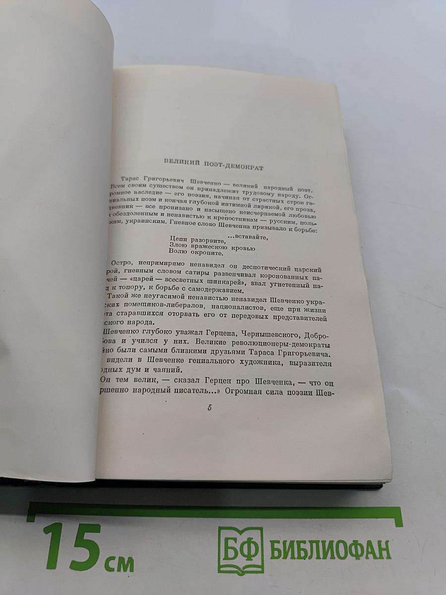 Стихотворения и поэмы. Том первый