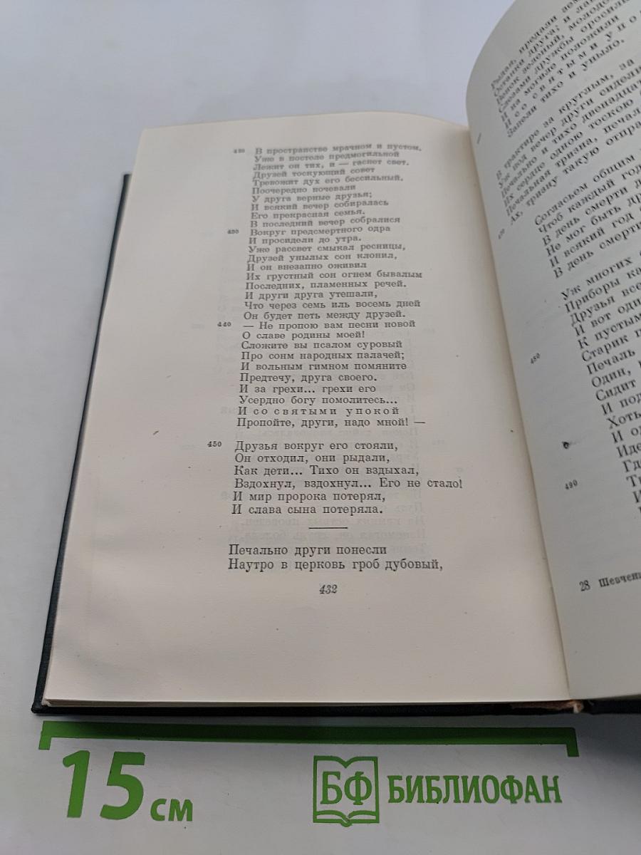 Стихотворения и поэмы. Том первый
