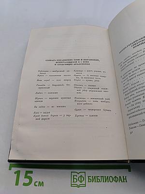 Стихотворения и поэмы. Том первый
