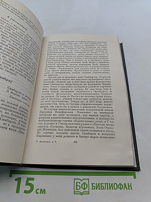 Тарас Шевченко. Автобиография. Дневник. Написанные на русском языке. Том пятый