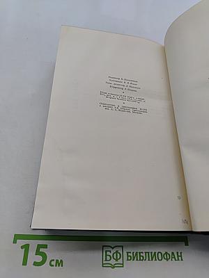 Тарас Шевченко. Автобиография. Дневник. Написанные на русском языке. Том пятый
