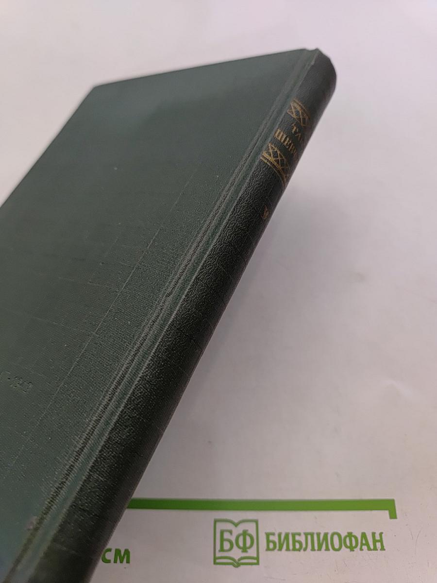 Тарас Шевченко. Автобиография. Дневник. Написанные на русском языке. Том пятый