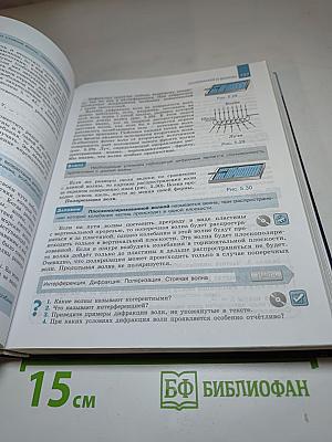 Физика 11 класс