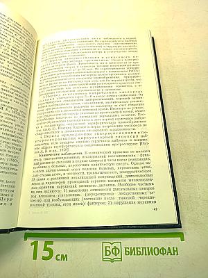 Пост-реанимационная болезнь