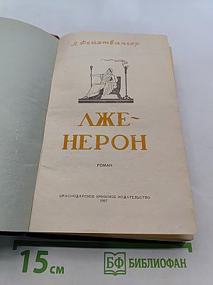 Император Нерон