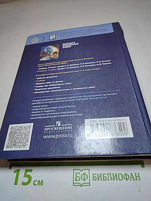 Физика 11 класс