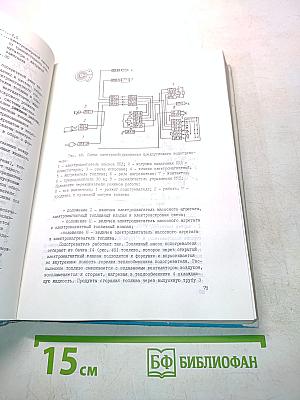 Автомобили КамАЗ 6x6 Руководство по эксплуатации