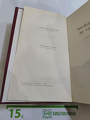 Собрание сочинений в четырех томах. Том 2