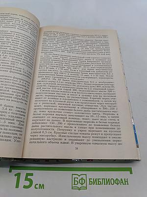 Домашние заготовки