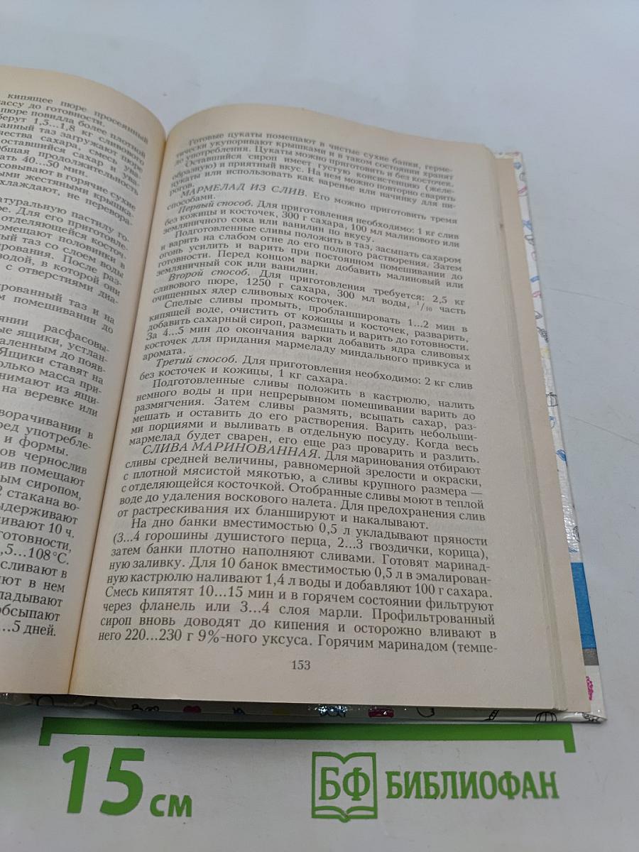 Домашние заготовки