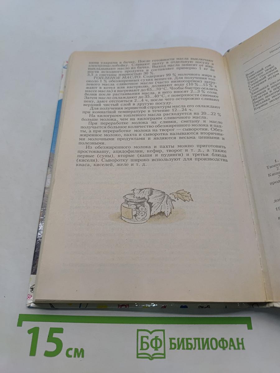 Домашние заготовки
