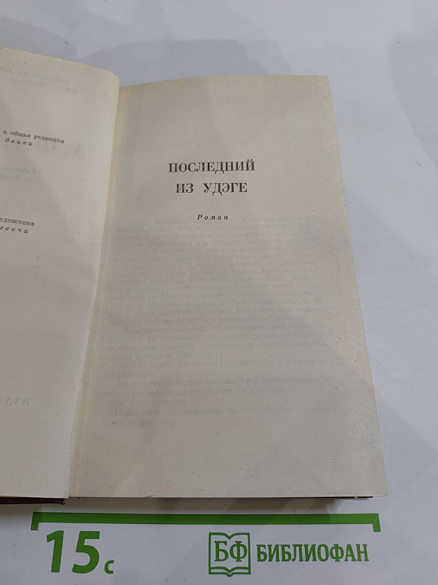 Собрание сочинений в четырех томах. Том 2