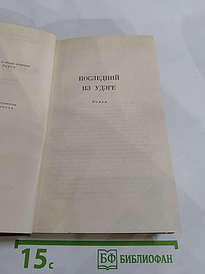 Собрание сочинений в четырех томах. Том 2