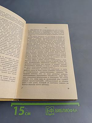 Повести и рассказы. Том 2