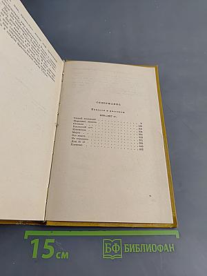 Повести и рассказы. Том 2