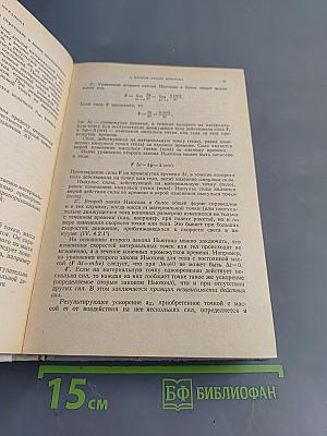 Справочное руководство по физике для поступающих в вузы и самообразования