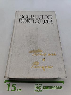 Покой нет. Рассказы