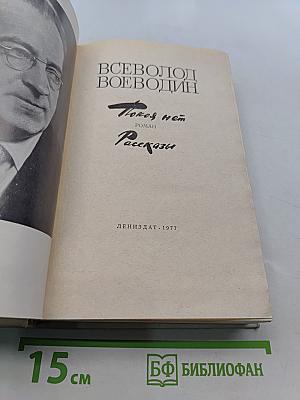 Покой нет. Рассказы
