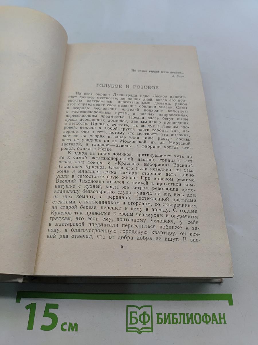 Покой нет. Рассказы