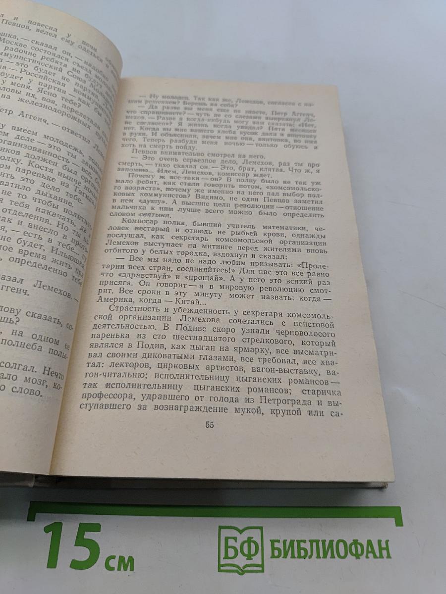 Покой нет. Рассказы