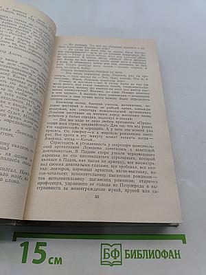 Покой нет. Рассказы