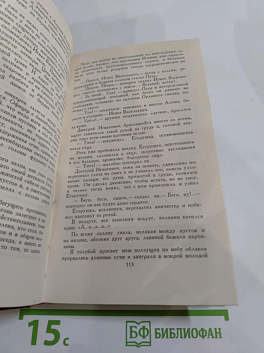 Собрание сочинений в четырех томах. Том 2