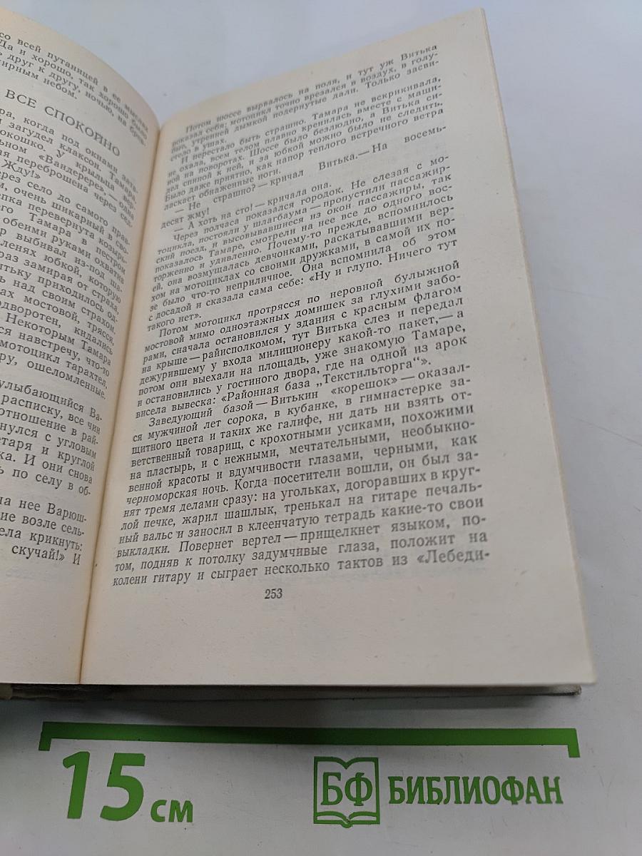 Покой нет. Рассказы