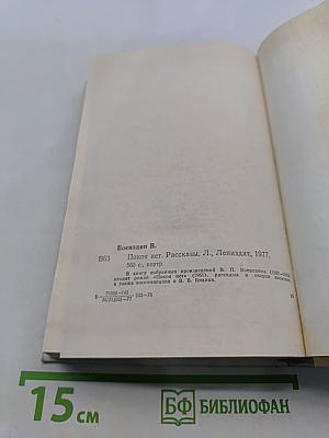 Покой нет. Рассказы