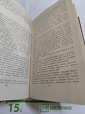 Собрание сочинений в четырех томах. Том 2