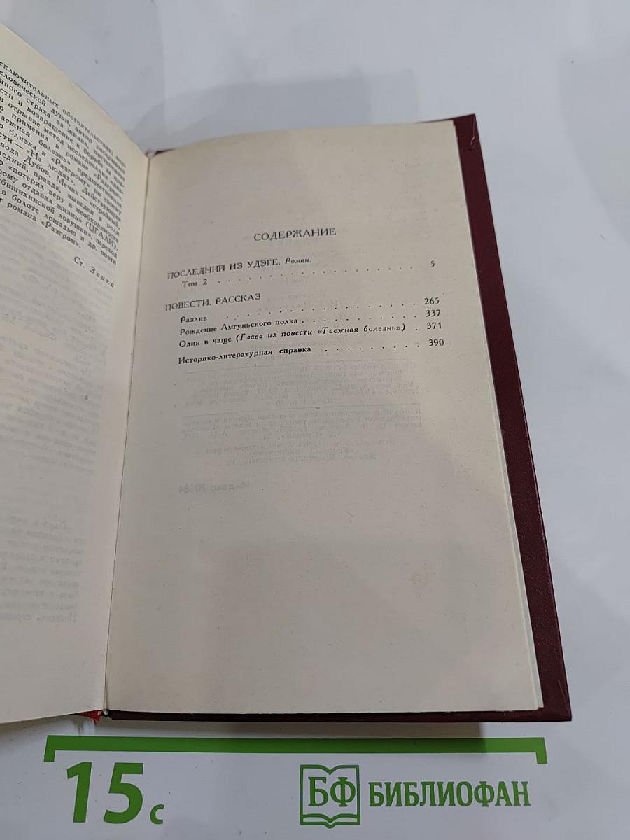 Собрание сочинений в четырех томах. Том 2