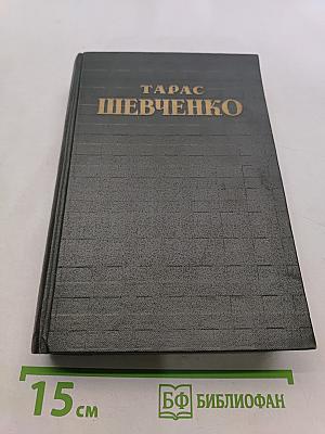 Русские повести. Драматические произведения. Том четвертый