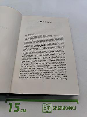 Русские повести. Драматические произведения. Том четвертый