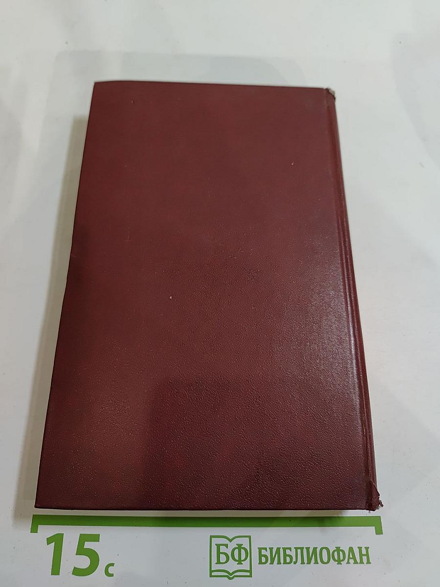 Собрание сочинений в четырех томах. Том 2