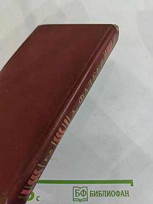 Собрание сочинений в четырех томах. Том 2