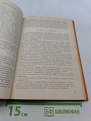 Прогнозная оценка инженерно-геологических условий разработки месторождений твердых полезных ископаемых