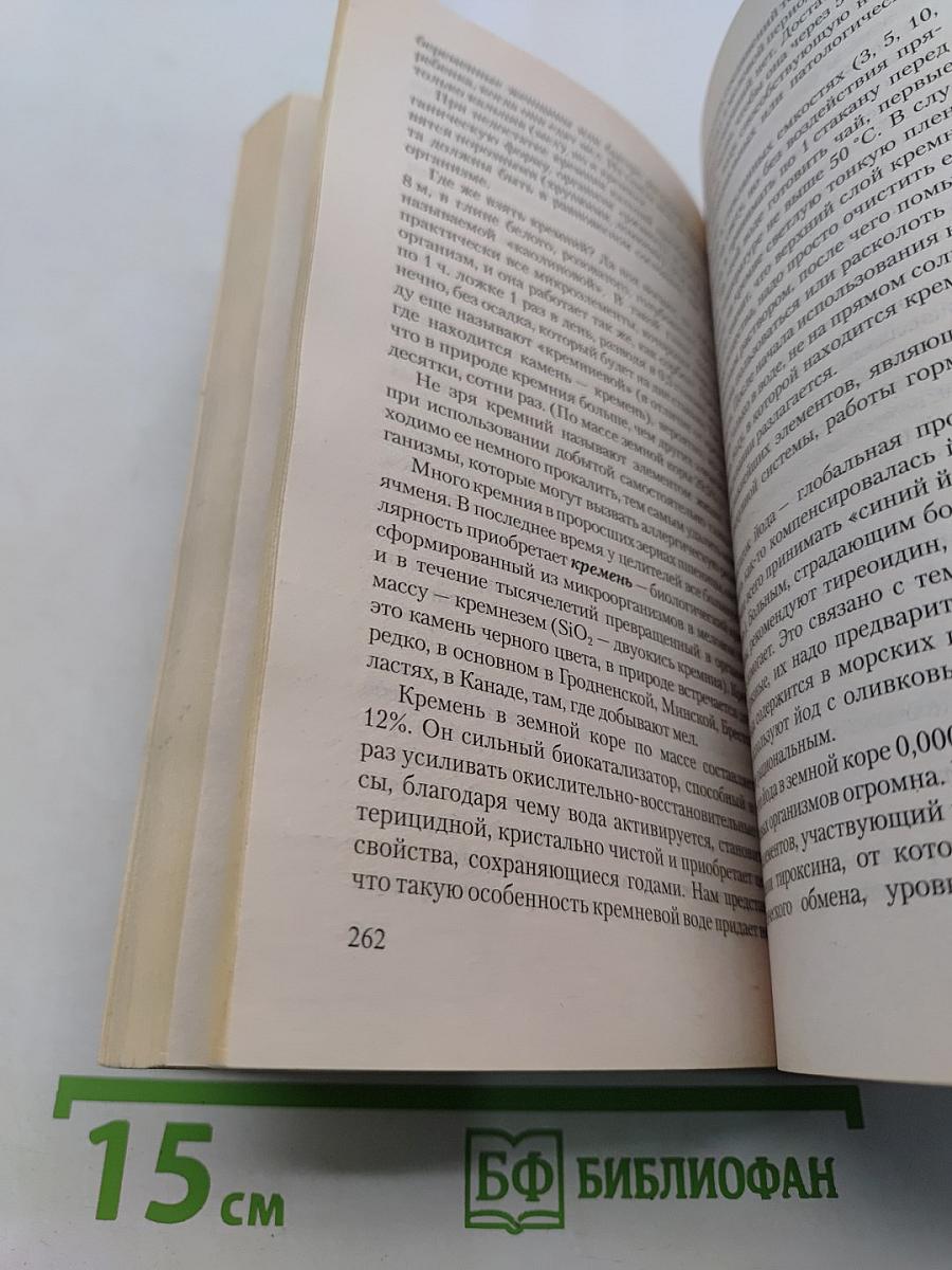 Эндоэкология здоровья