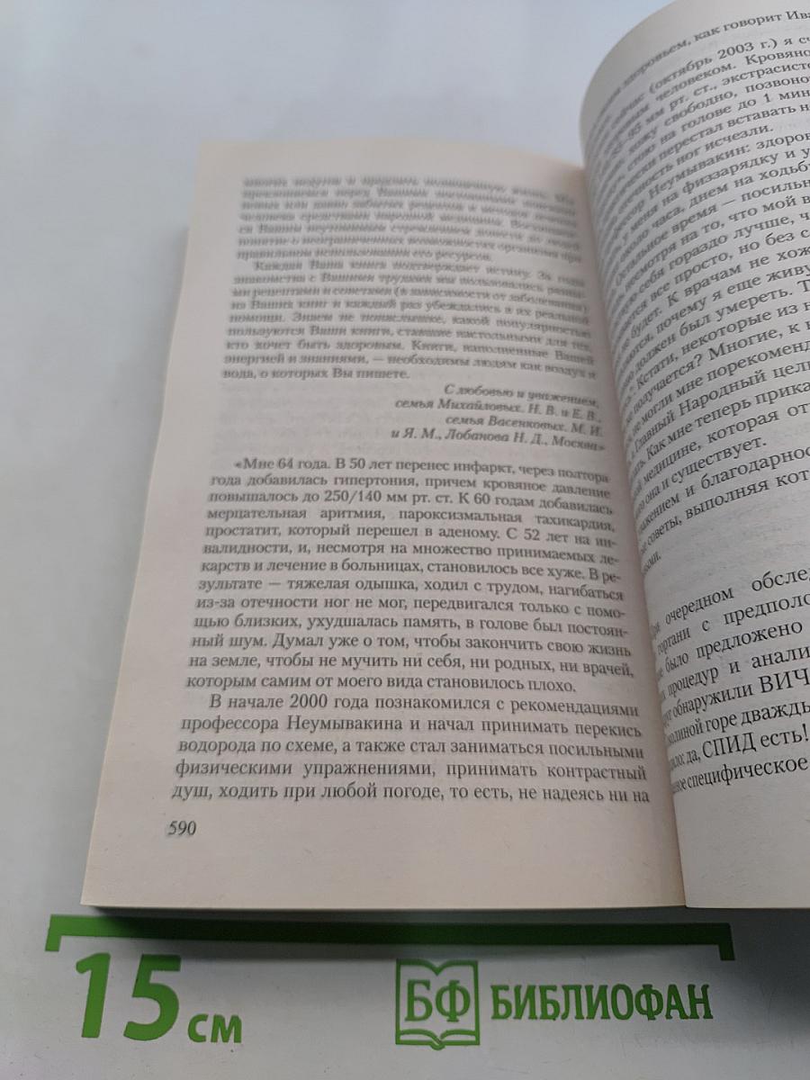 Эндоэкология здоровья