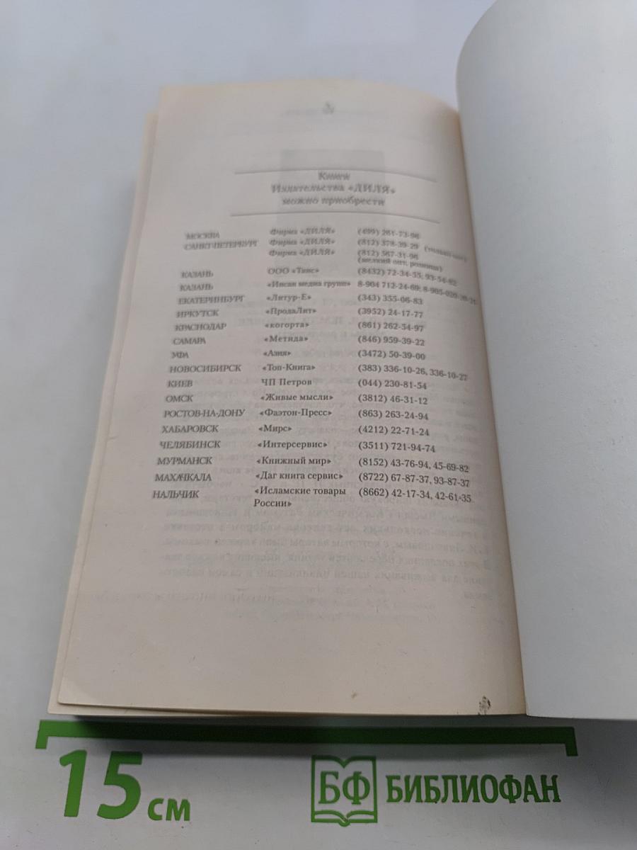 Эндоэкология здоровья