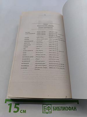 Эндоэкология здоровья