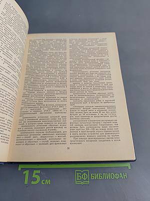 Эксплуатация холодильников