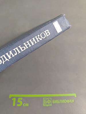 Эксплуатация холодильников