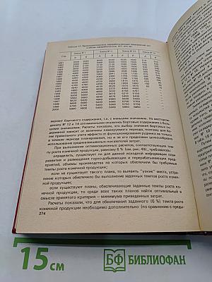 Компьютерный прогноз месторождений полезных ископаемых