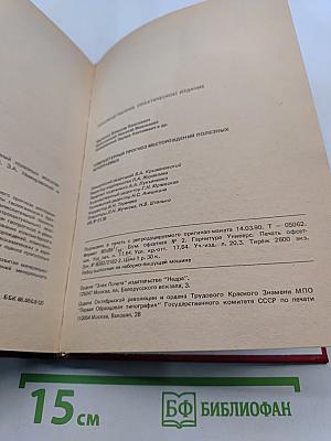 Компьютерный прогноз месторождений полезных ископаемых