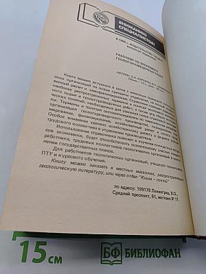 Компьютерный прогноз месторождений полезных ископаемых