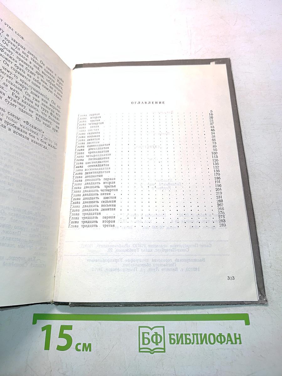 Сверстники