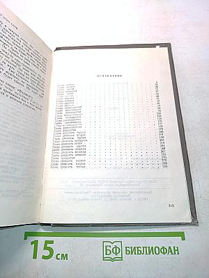Сверстники