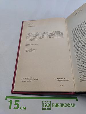 Справочник по неотложной хирургии